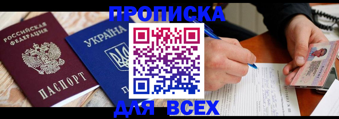 регистрация в Клинцах
