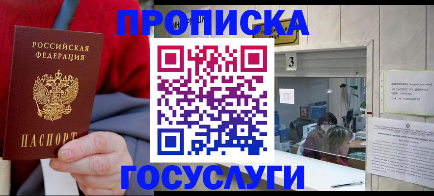 миграционный учет в Клинцах